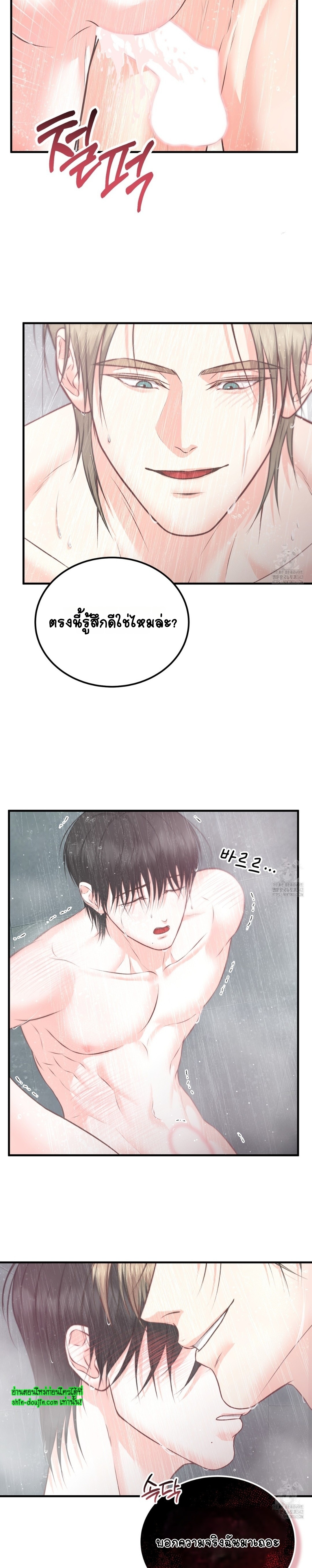 Wait! Don’t move EP 4